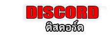 ดาวน์โหลด